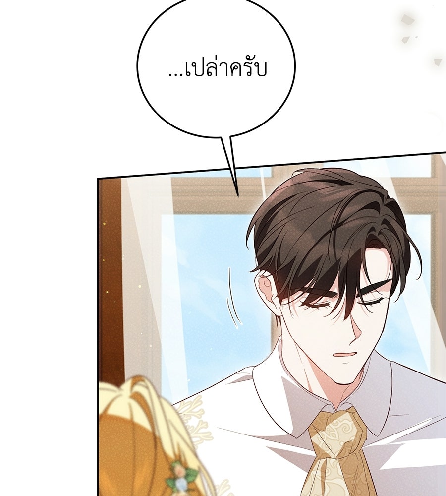 แกรนด์ดัชเชสล็อกมง - หน้า 13