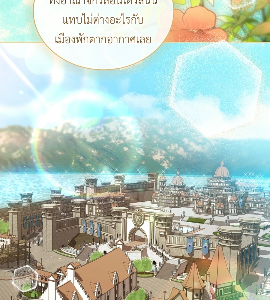 แกรนด์ดัชเชสล็อกมง - หน้า 29