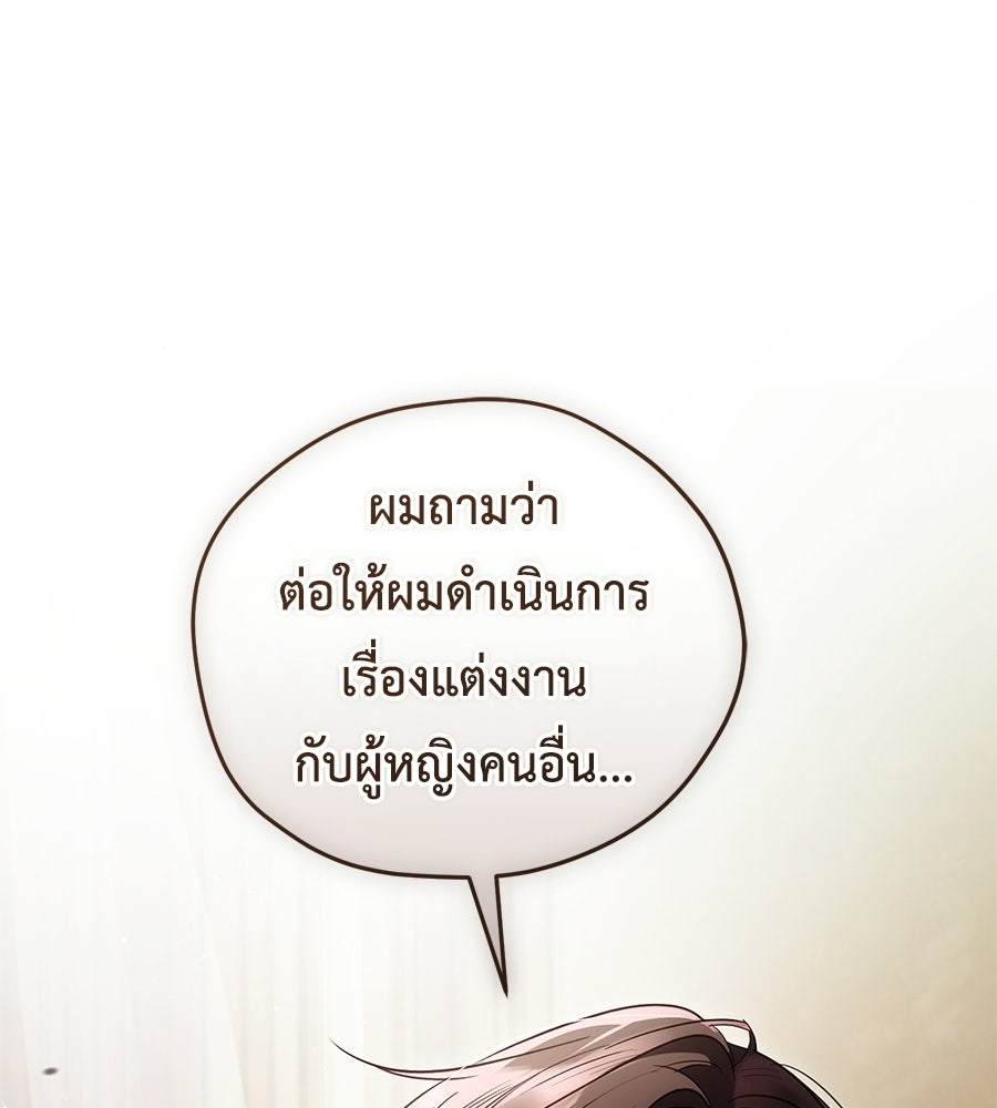 แกรนด์ดัชเชสล็อกมง - หน้า 3