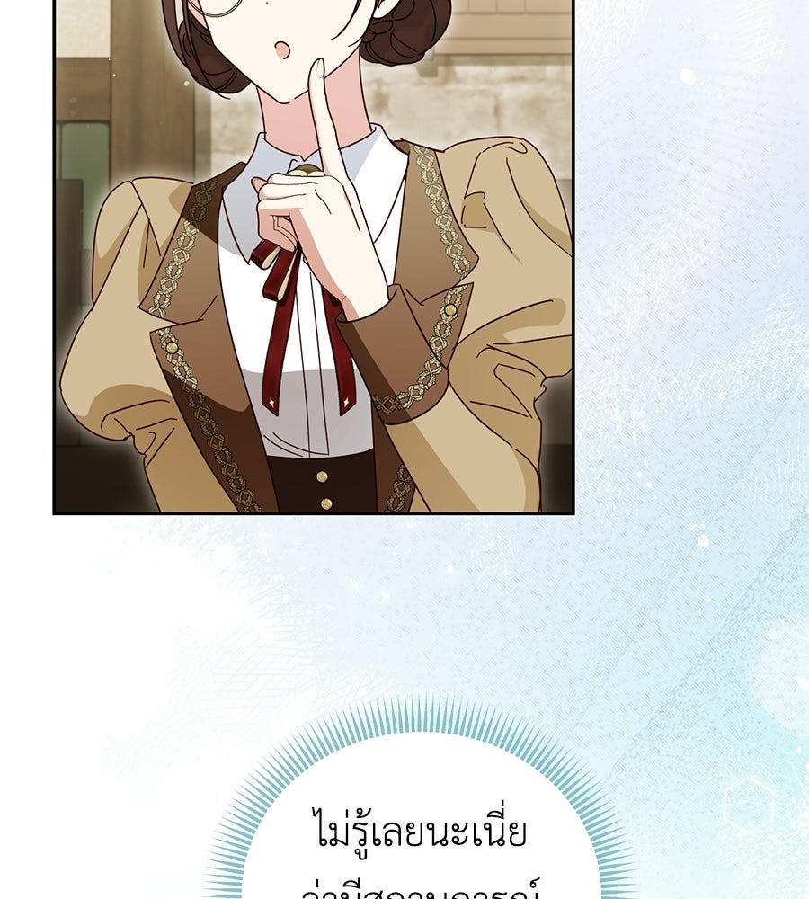 แกรนด์ดัชเชสล็อกมง - หน้า 32