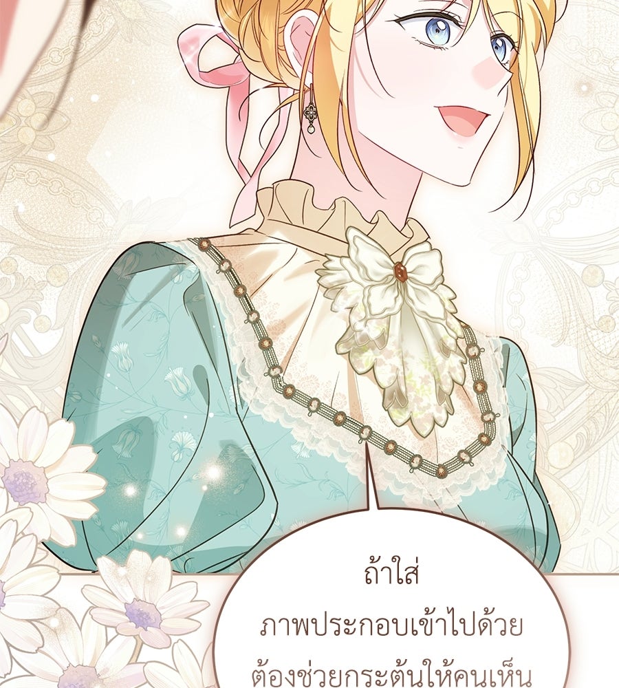 แกรนด์ดัชเชสล็อกมง - หน้า 53