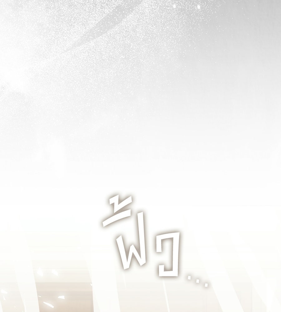 แกรนด์ดัชเชสล็อกมง - หน้า 6