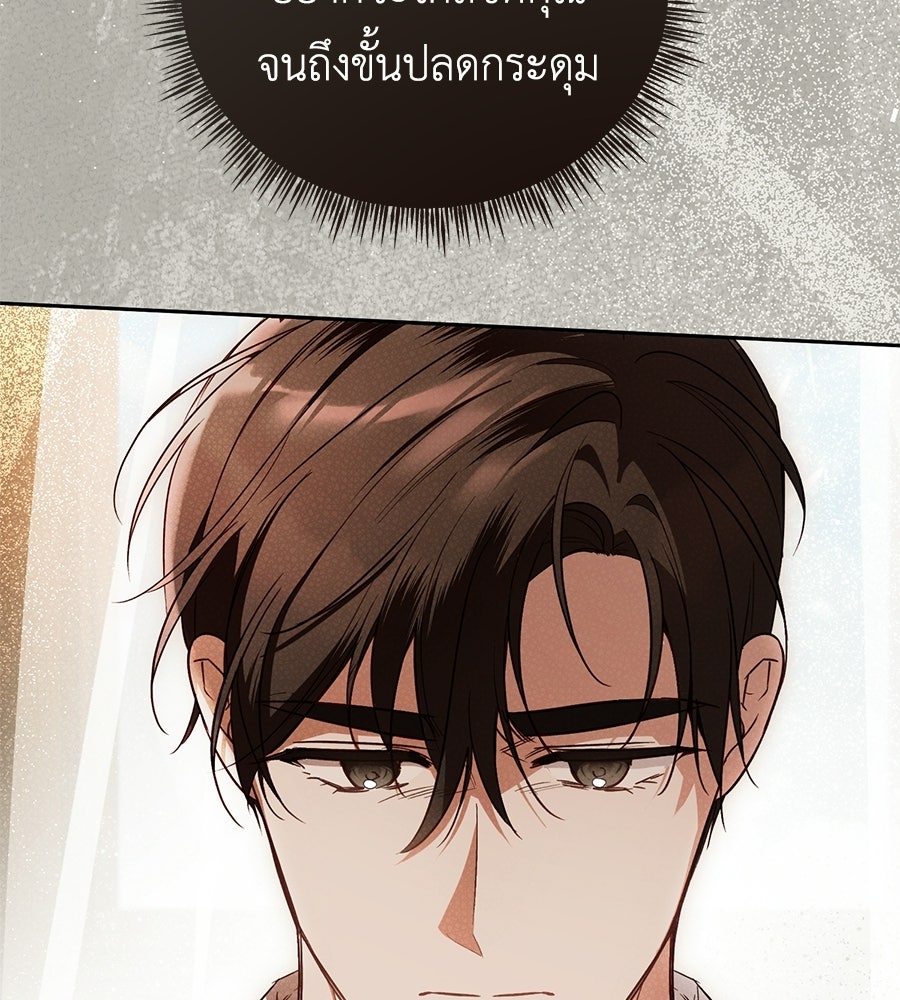 แกรนด์ดัชเชสล็อกมง - หน้า 9