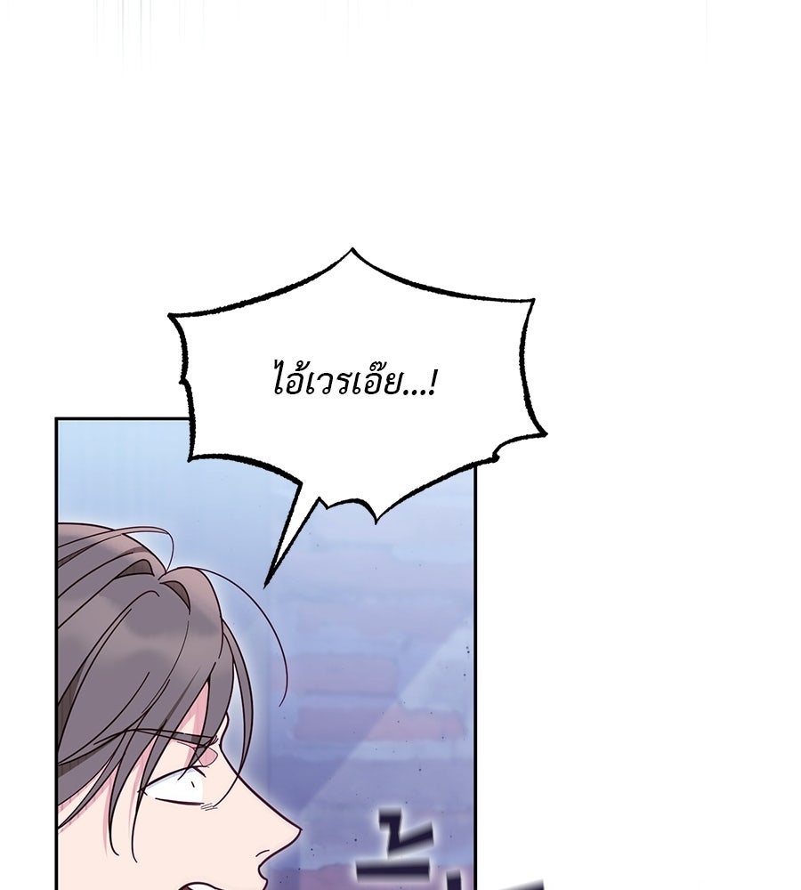 แกรนด์ดัชเชสล็อกมง - หน้า 17