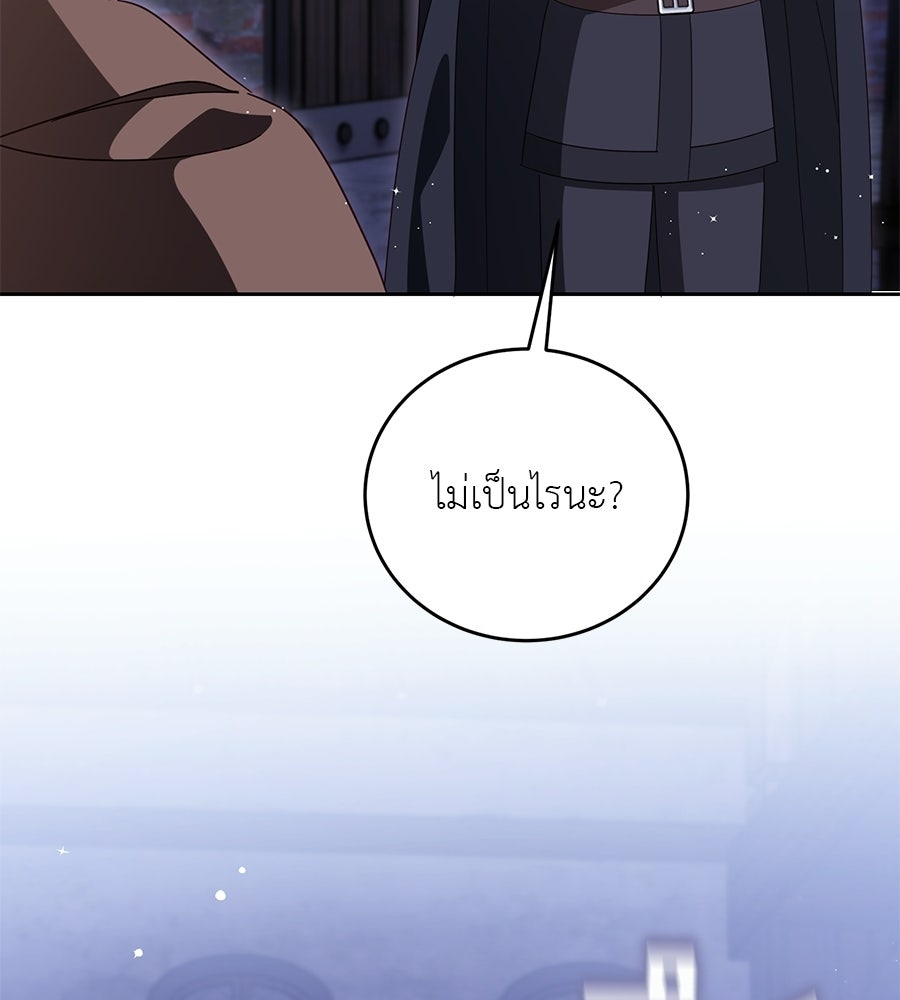 แกรนด์ดัชเชสล็อกมง - หน้า 24