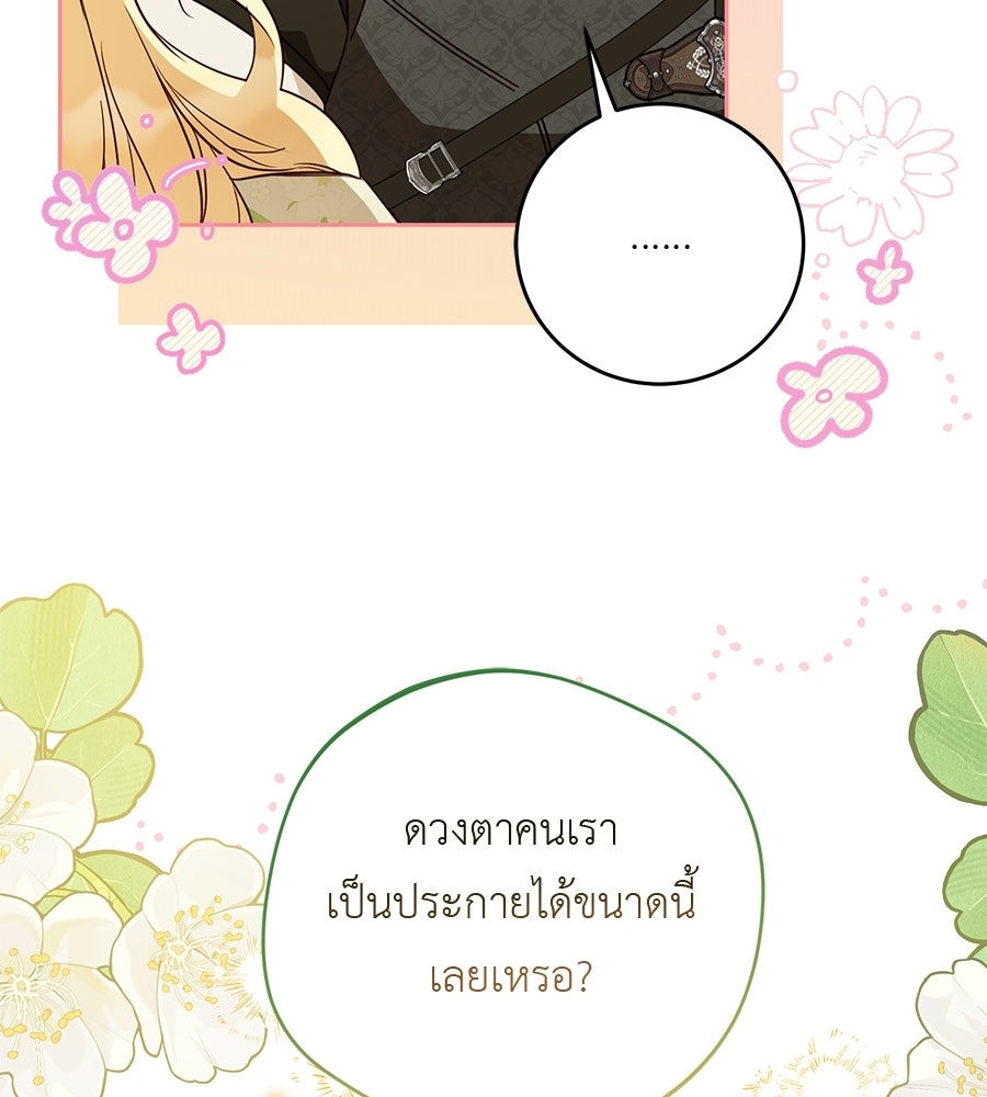 แกรนด์ดัชเชสล็อกมง - หน้า 64