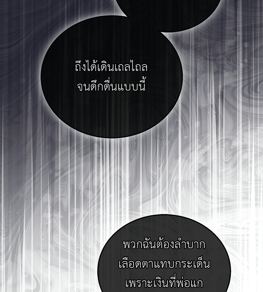 แกรนด์ดัชเชสล็อกมง - หน้า 7