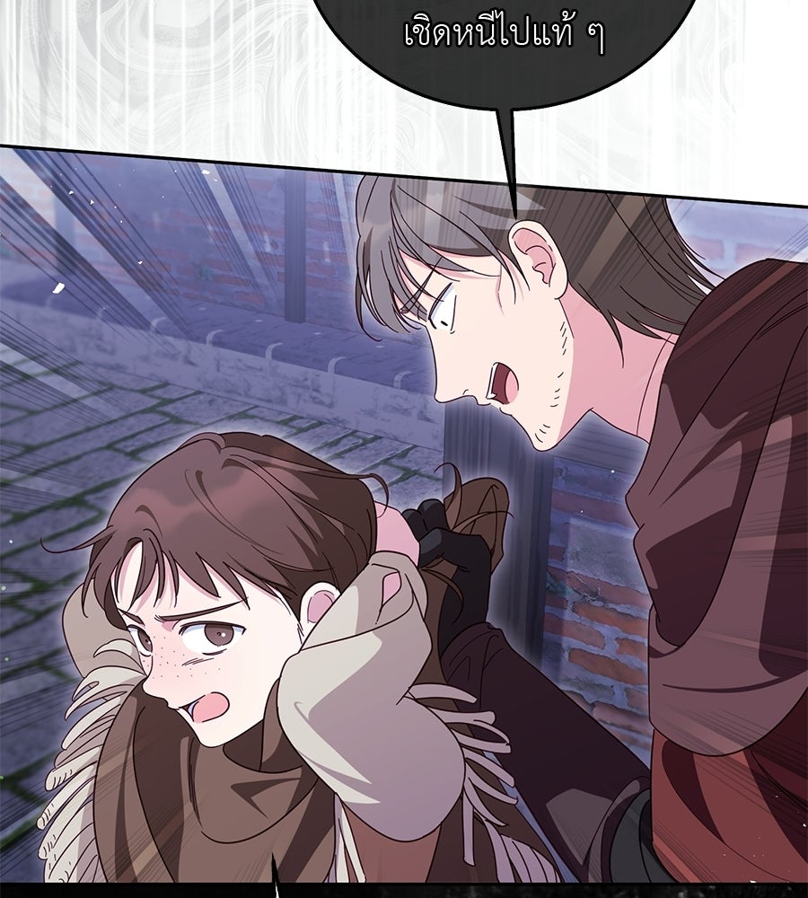 แกรนด์ดัชเชสล็อกมง - หน้า 8