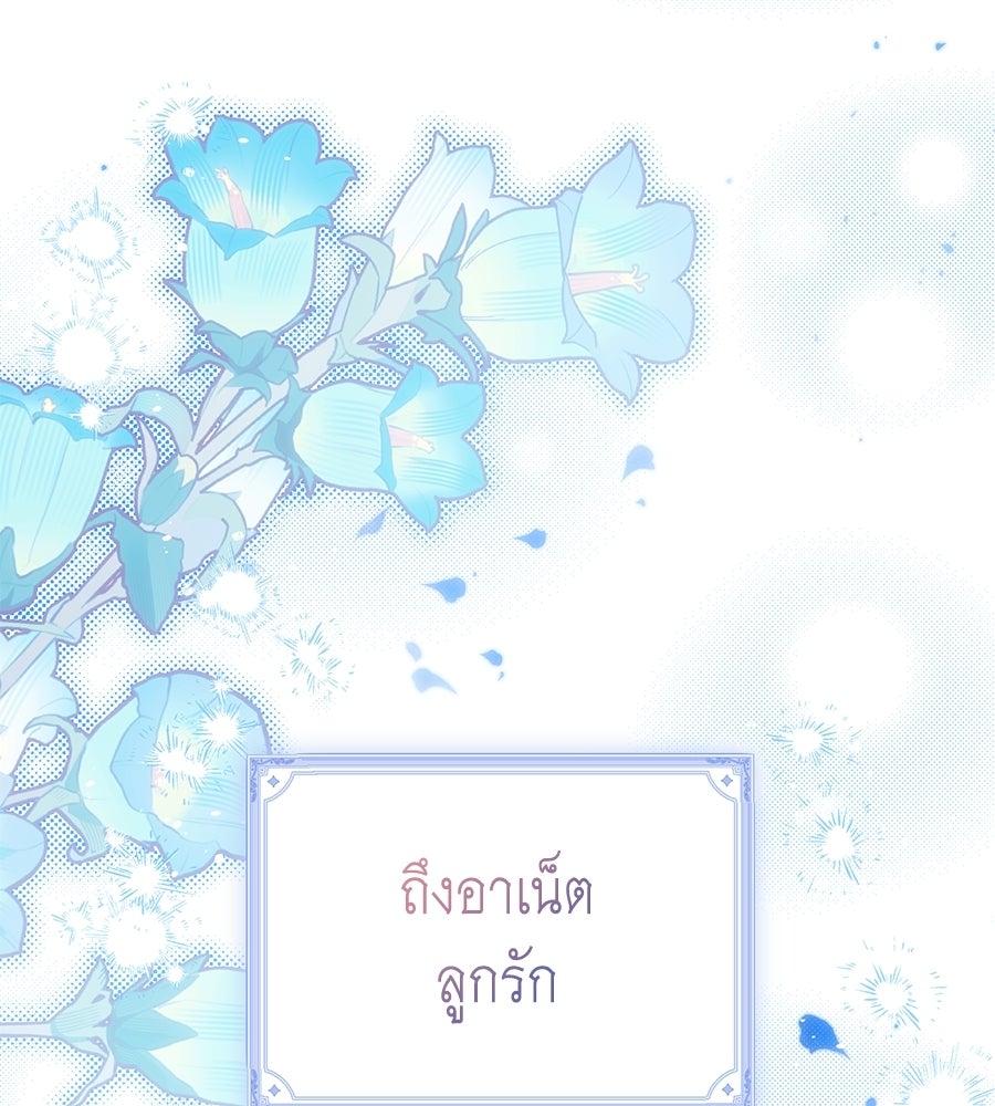 แกรนด์ดัชเชสล็อกมง - หน้า 1