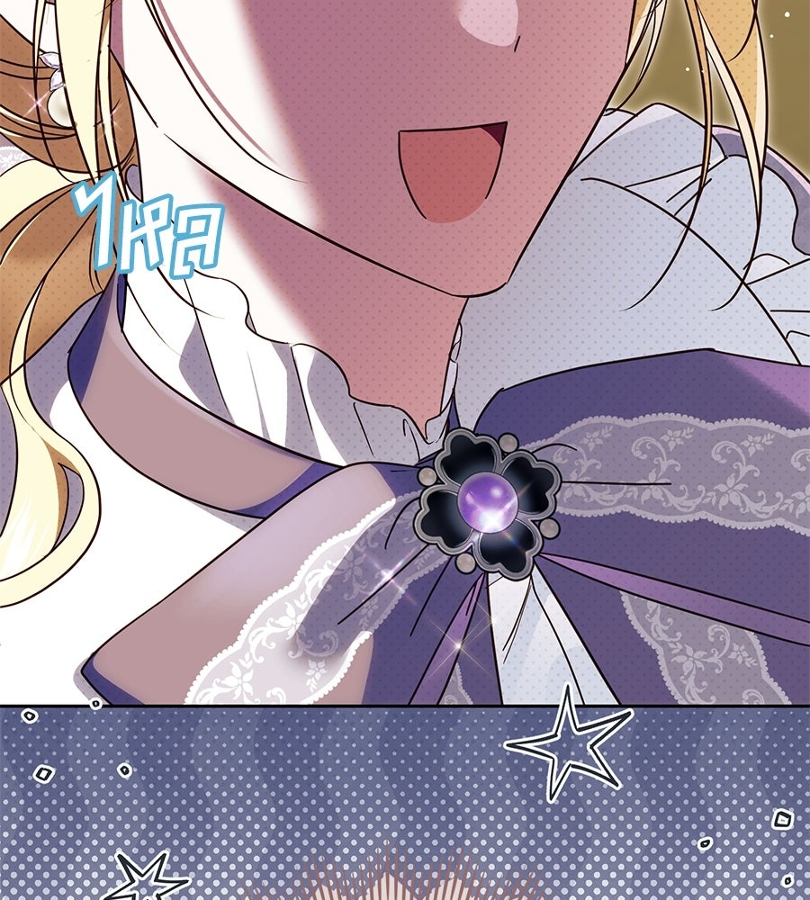 แกรนด์ดัชเชสล็อกมง - หน้า 141