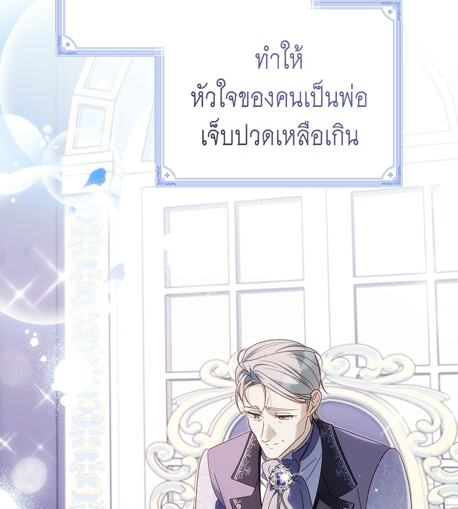 แกรนด์ดัชเชสล็อกมง - หน้า 3