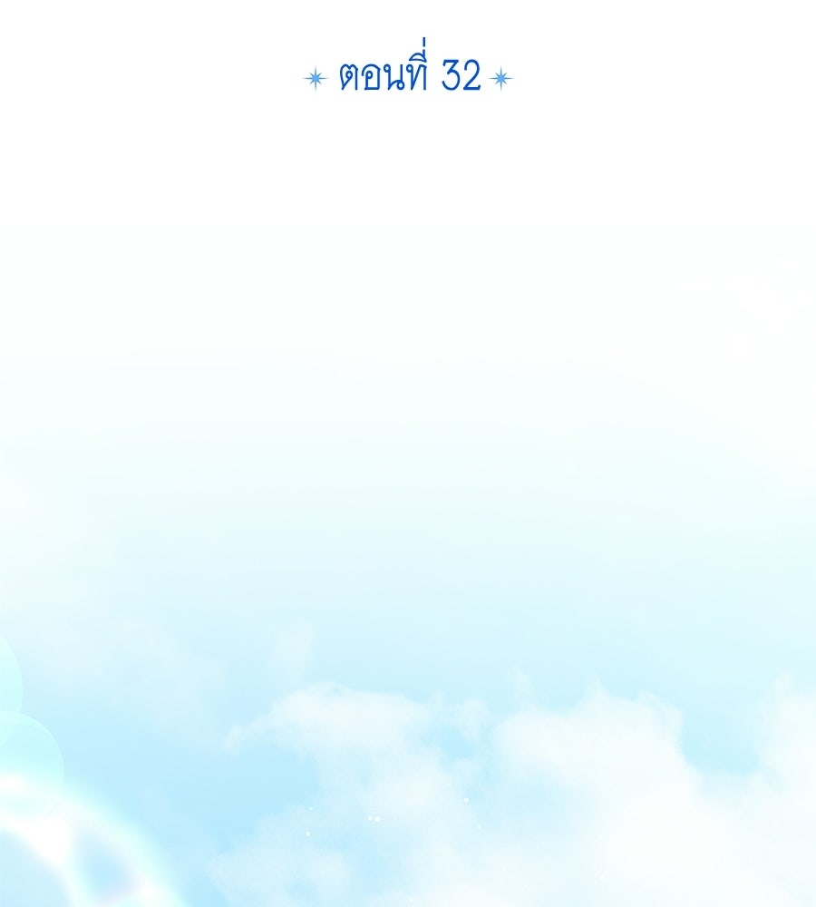 แกรนด์ดัชเชสล็อกมง - หน้า 33