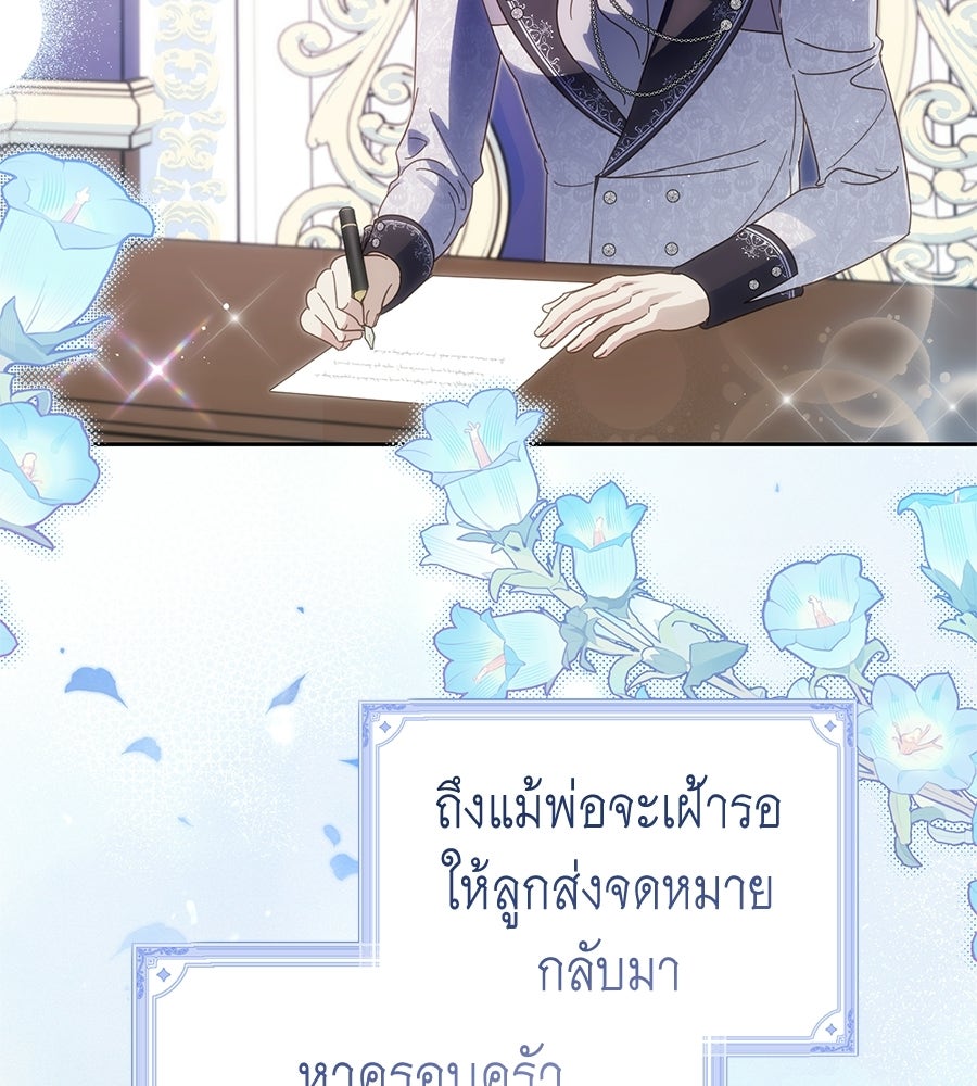 แกรนด์ดัชเชสล็อกมง - หน้า 4