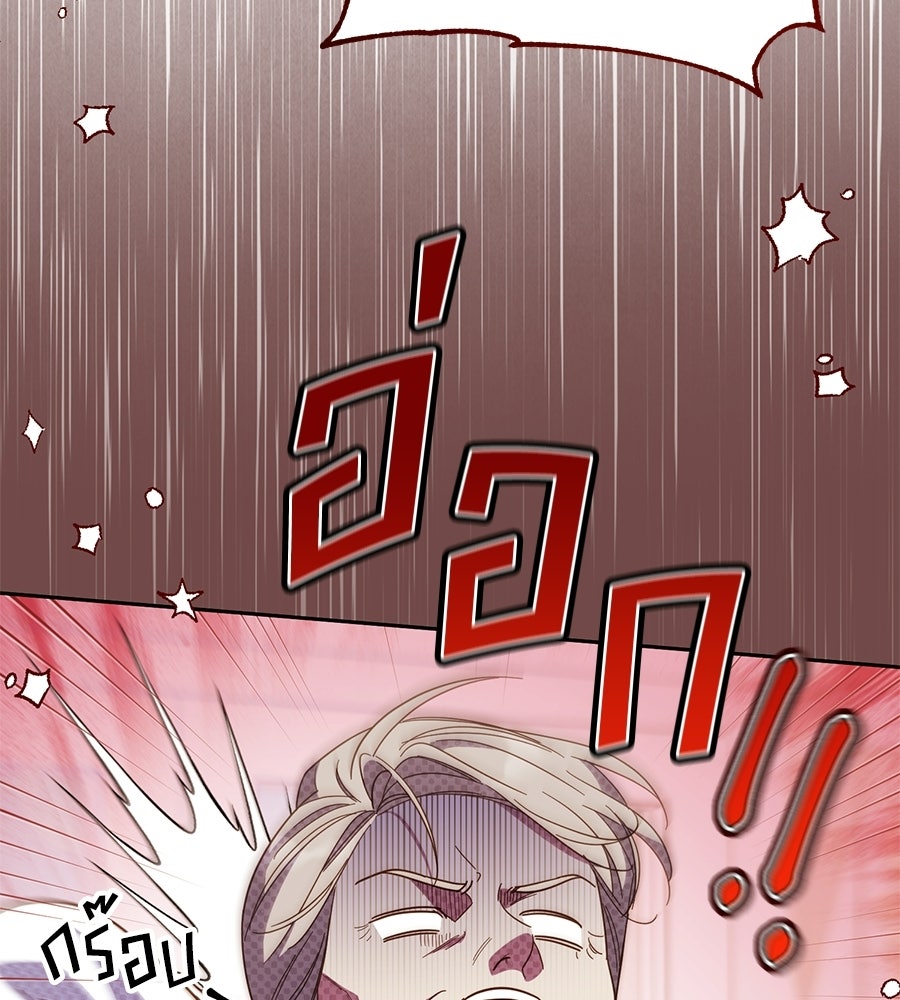 แกรนด์ดัชเชสล็อกมง - หน้า 56