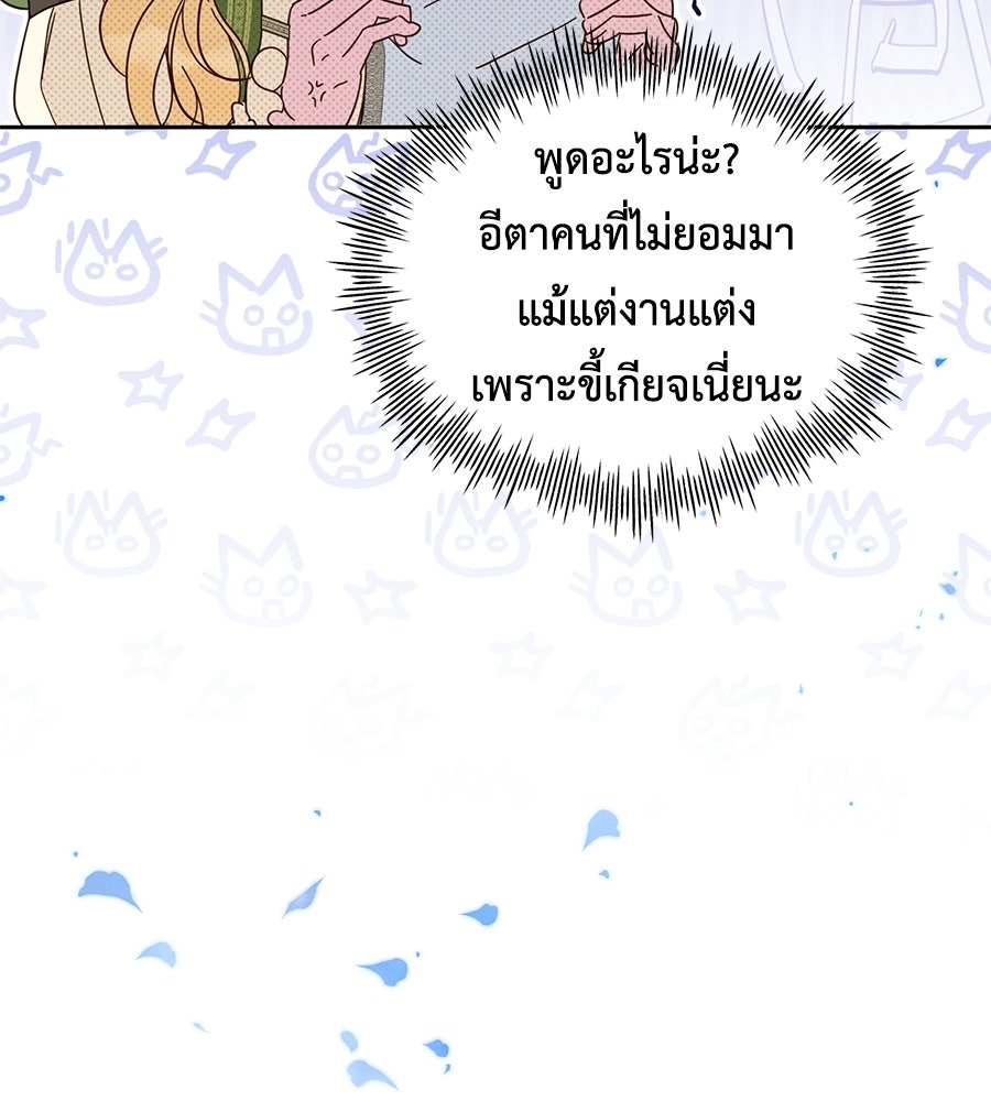 แกรนด์ดัชเชสล็อกมง - หน้า 6