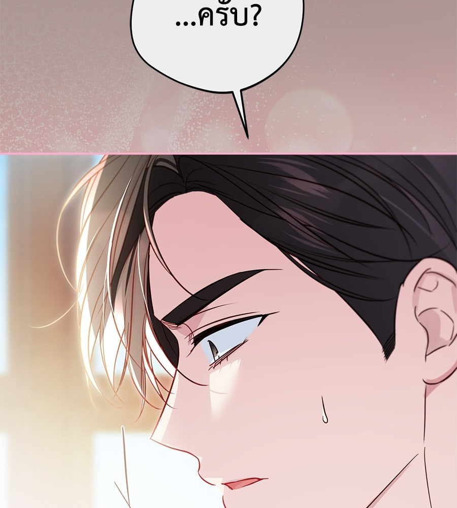 แกรนด์ดัชเชสล็อกมง - หน้า 76
