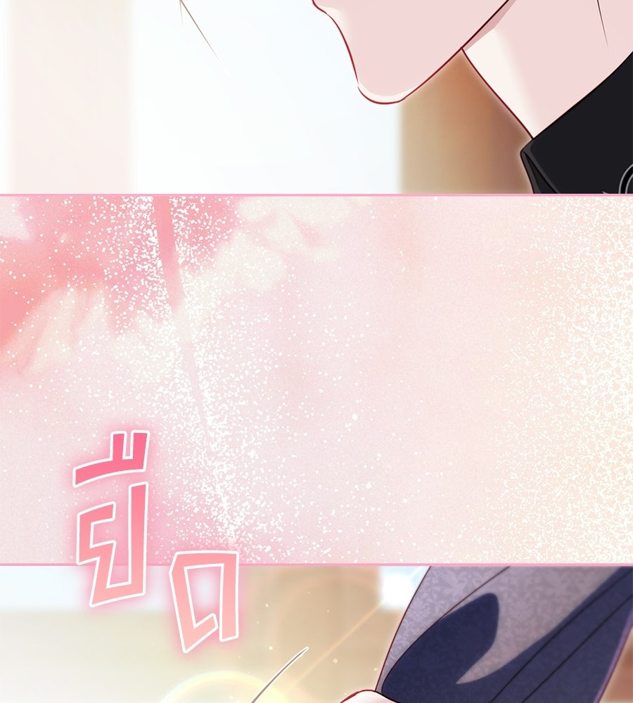 แกรนด์ดัชเชสล็อกมง - หน้า 77