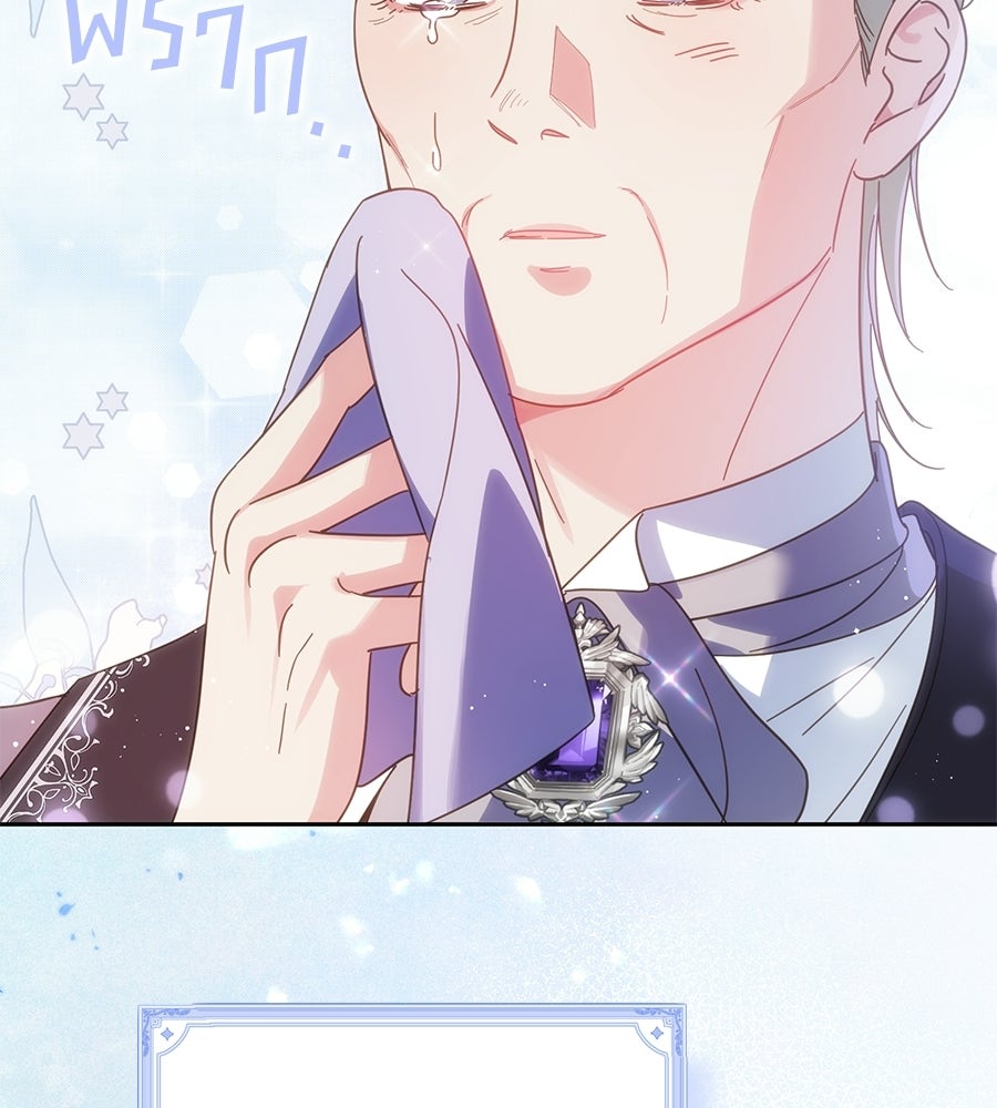 แกรนด์ดัชเชสล็อกมง - หน้า 8