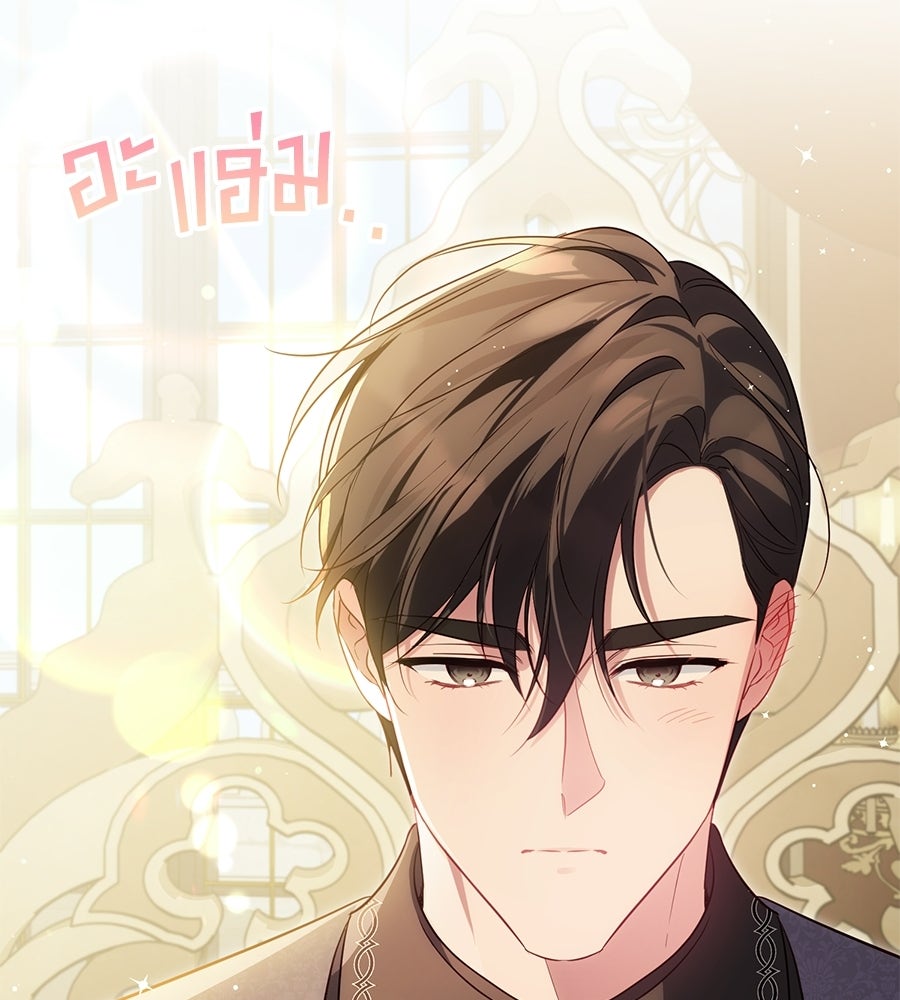 แกรนด์ดัชเชสล็อกมง - หน้า 82