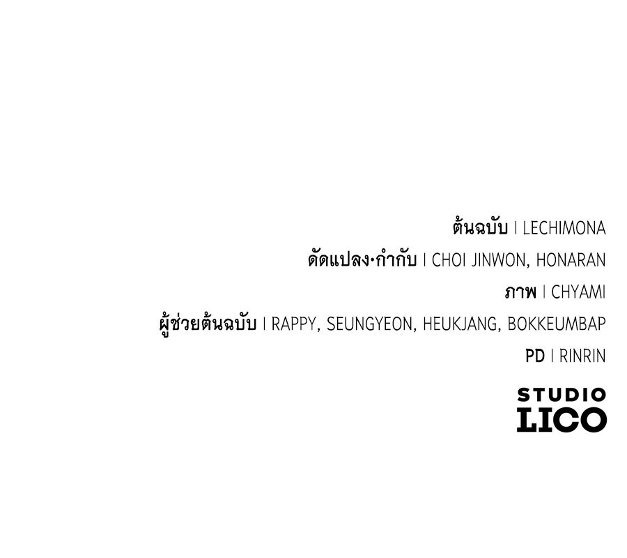 แกรนด์ดัชเชสล็อกมง - หน้า 140