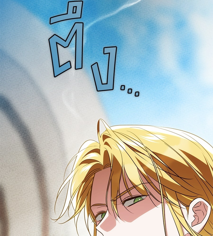 แกรนด์ดัชเชสล็อกมง - หน้า 21