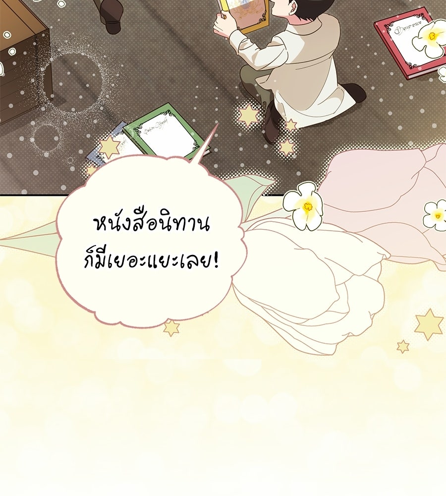 แกรนด์ดัชเชสล็อกมง - หน้า 27