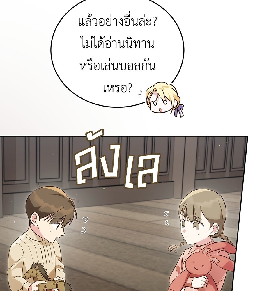 แกรนด์ดัชเชสล็อกมง - หน้า 30