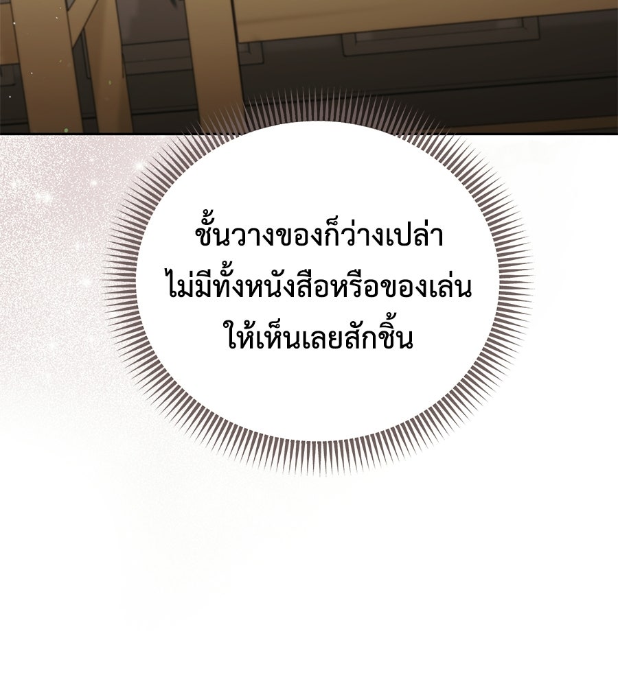 แกรนด์ดัชเชสล็อกมง - หน้า 34
