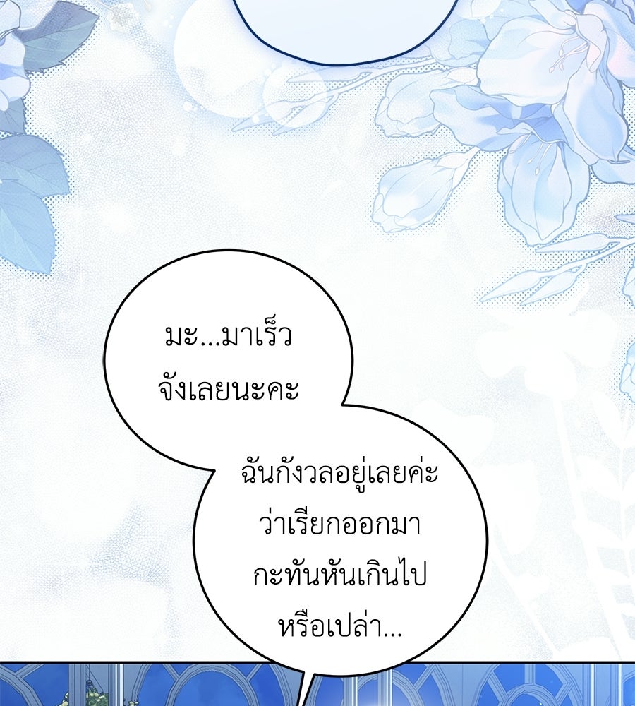 แกรนด์ดัชเชสล็อกมง - หน้า 13