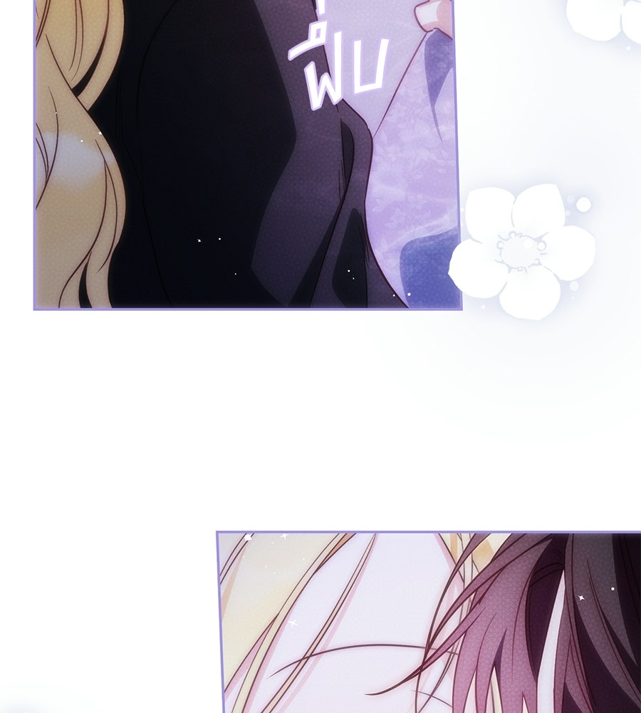 แกรนด์ดัชเชสล็อกมง - หน้า 142