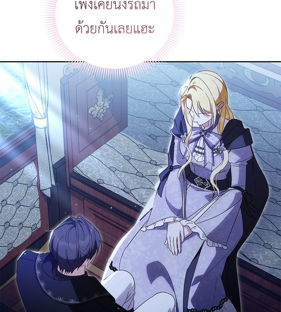 แกรนด์ดัชเชสล็อกมง - หน้า 39