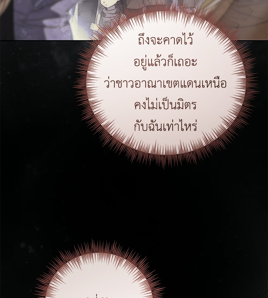 แกรนด์ดัชเชสล็อกมง - หน้า 4