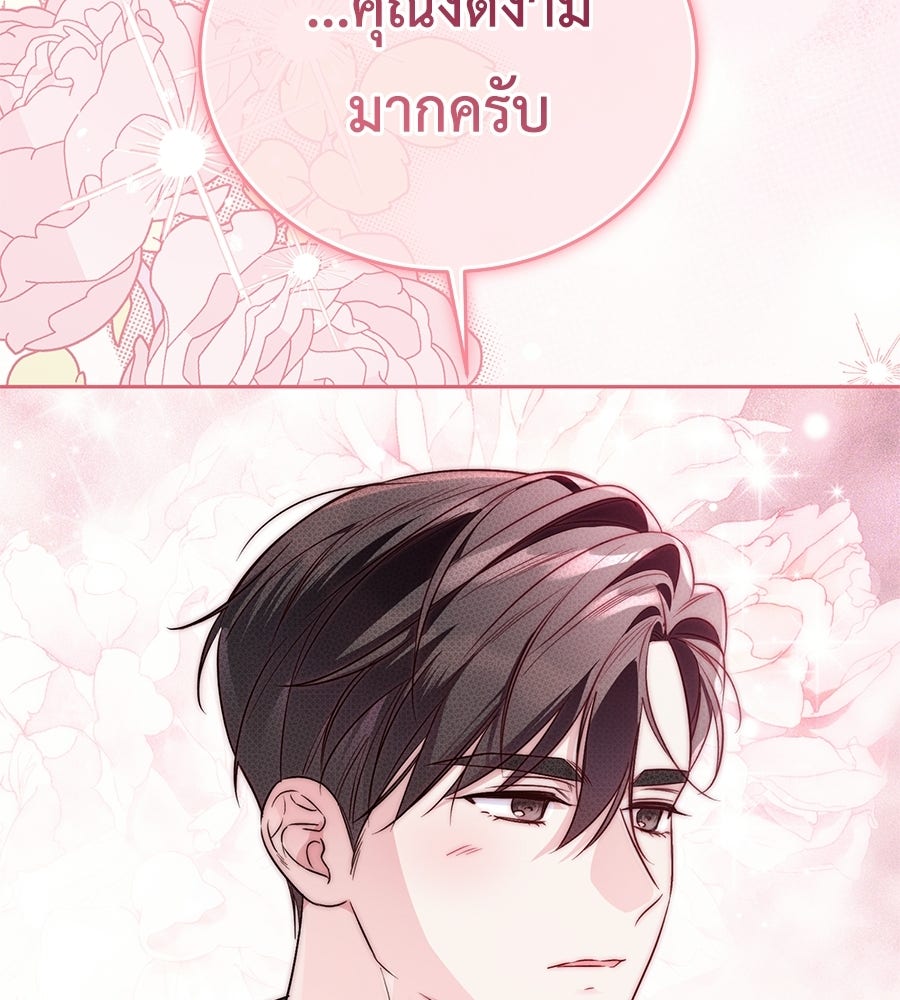 แกรนด์ดัชเชสล็อกมง - หน้า 49