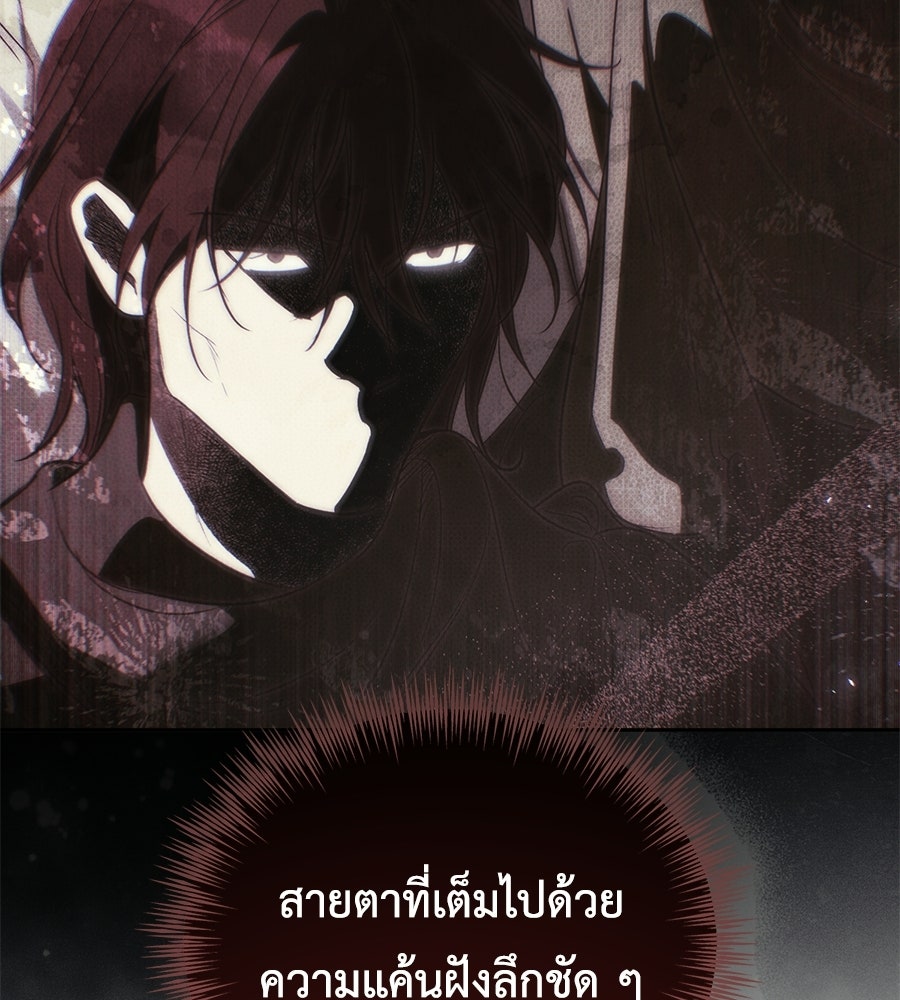 แกรนด์ดัชเชสล็อกมง - หน้า 6