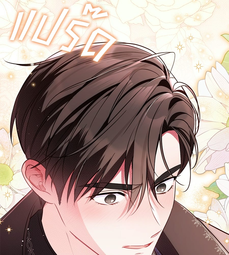 แกรนด์ดัชเชสล็อกมง - หน้า 62