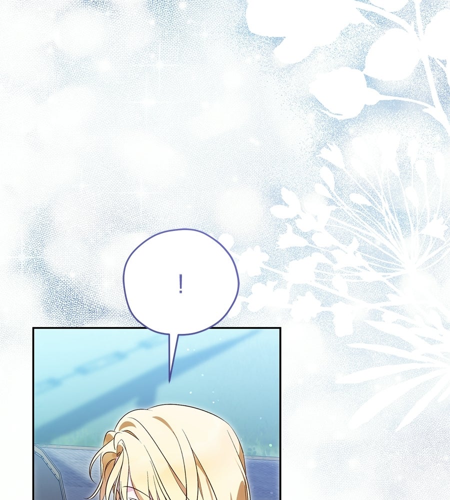 แกรนด์ดัชเชสล็อกมง - หน้า 9