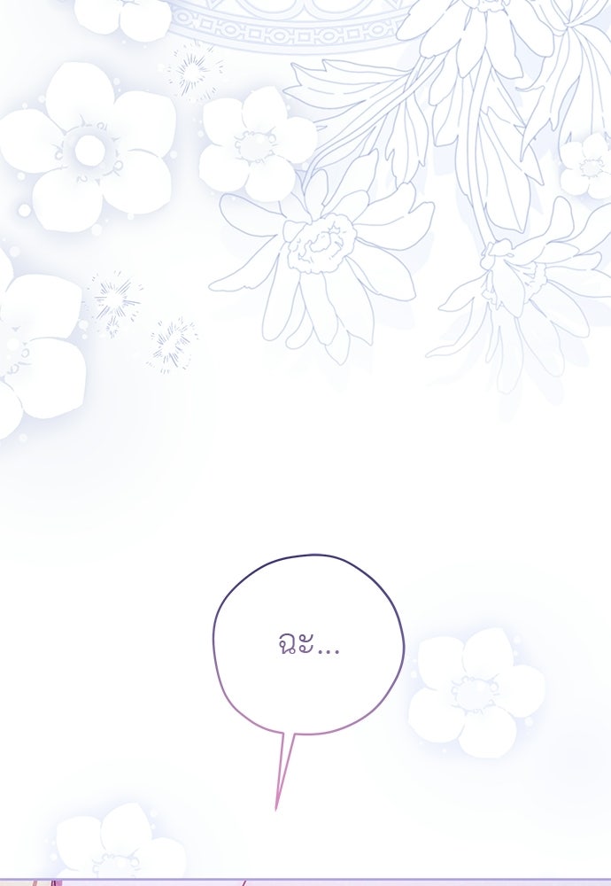 แกรนด์ดัชเชสล็อกมง - หน้า 3