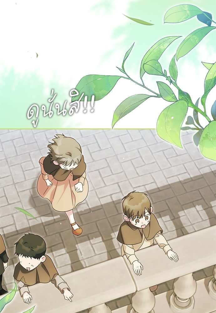 แกรนด์ดัชเชสล็อกมง - หน้า 32