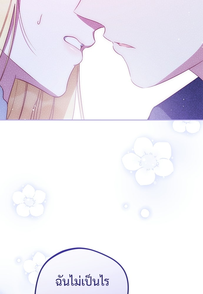 แกรนด์ดัชเชสล็อกมง - หน้า 4