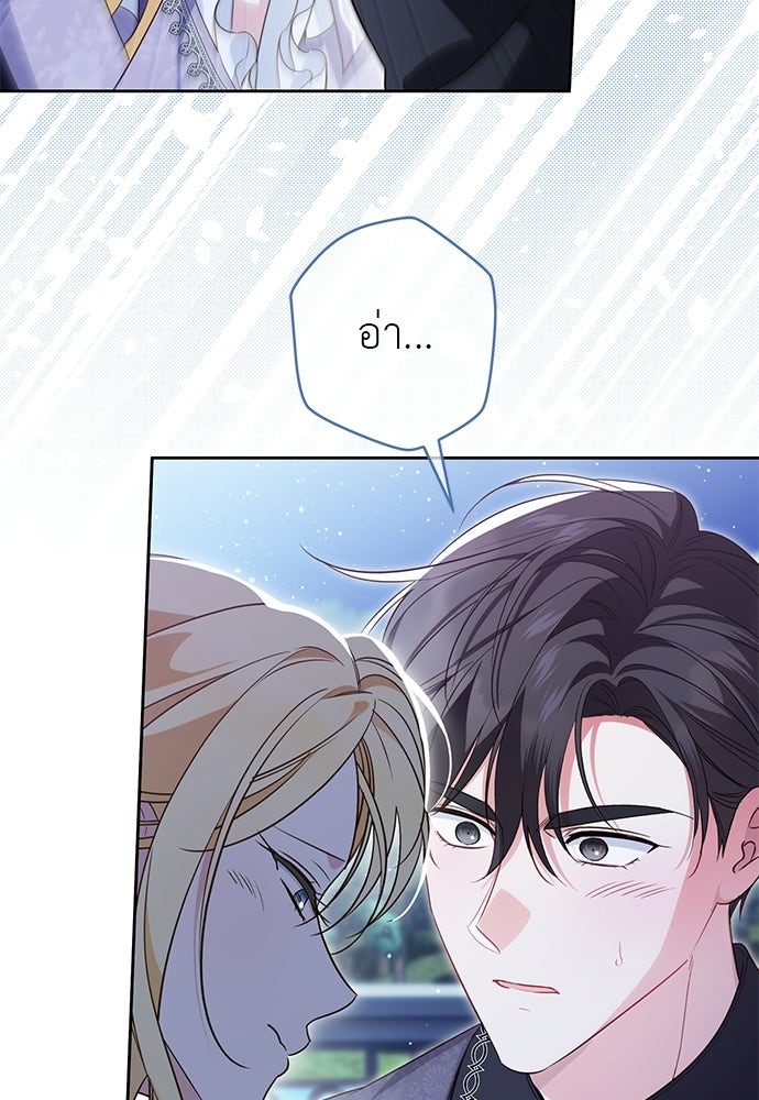 แกรนด์ดัชเชสล็อกมง - หน้า 6