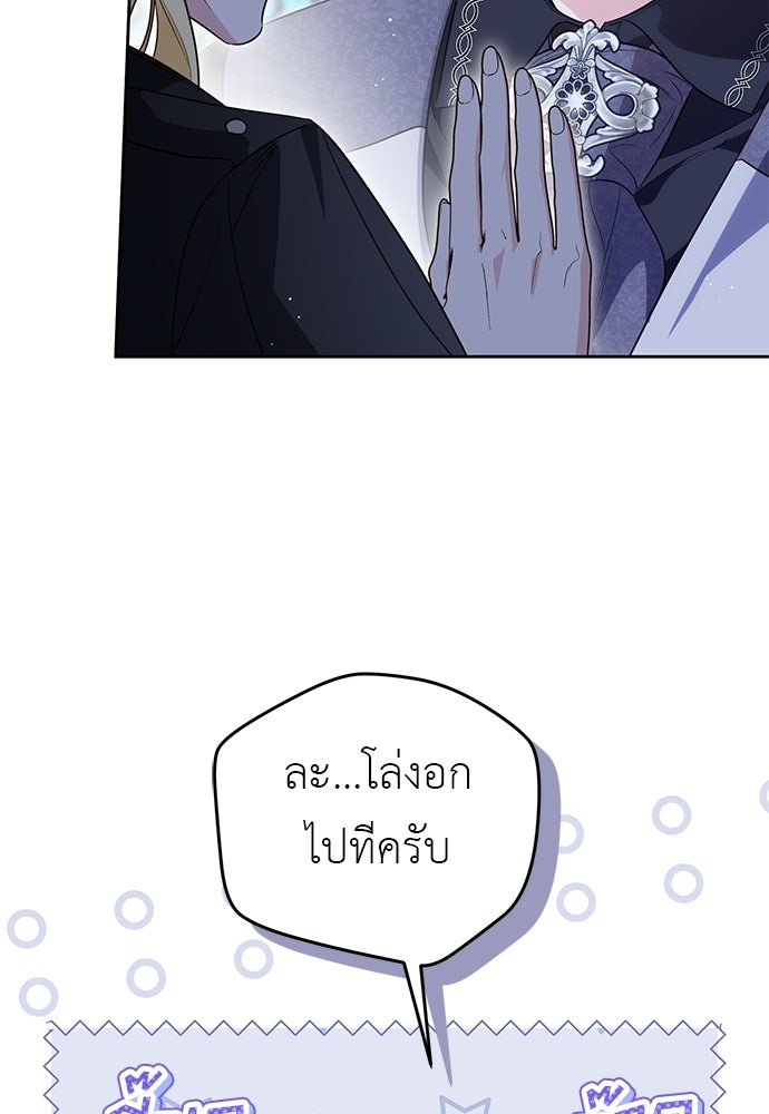 แกรนด์ดัชเชสล็อกมง - หน้า 7