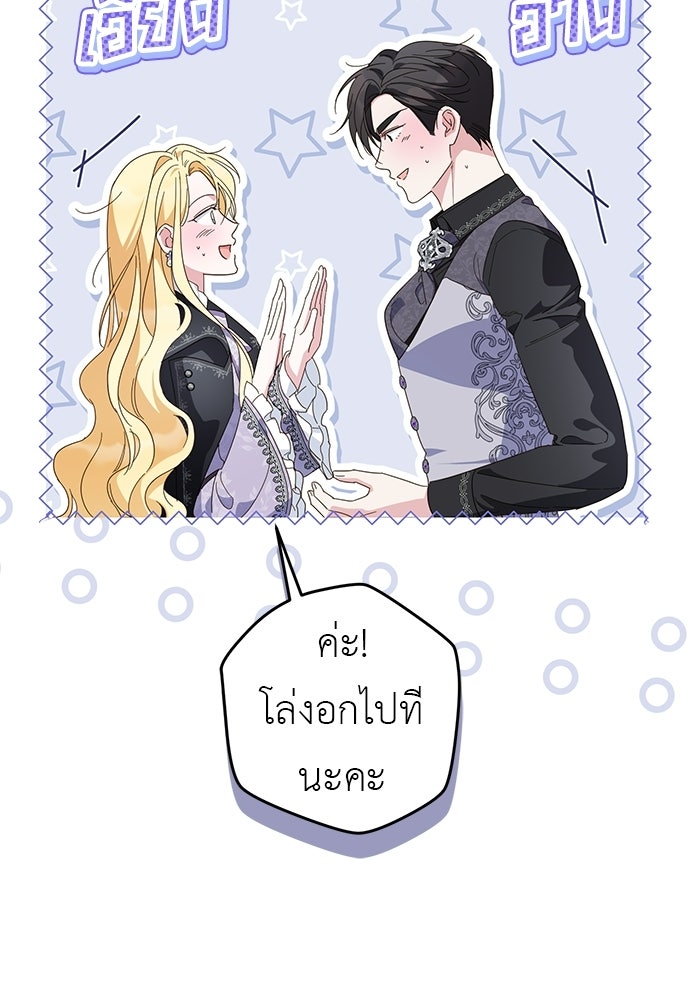 แกรนด์ดัชเชสล็อกมง - หน้า 8