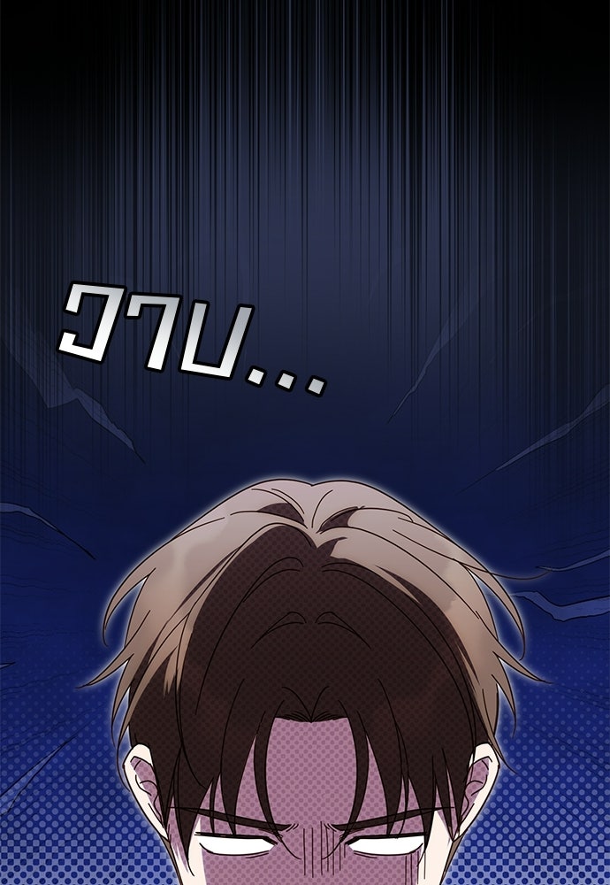 แกรนด์ดัชเชสล็อกมง - หน้า 84