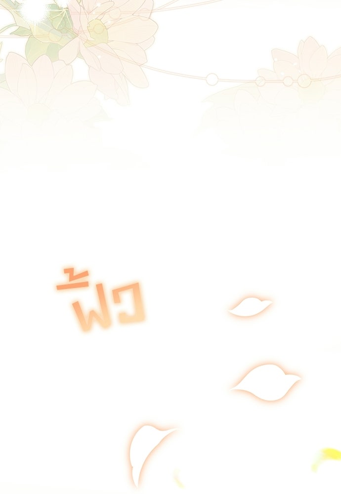 แกรนด์ดัชเชสล็อกมง - หน้า 98