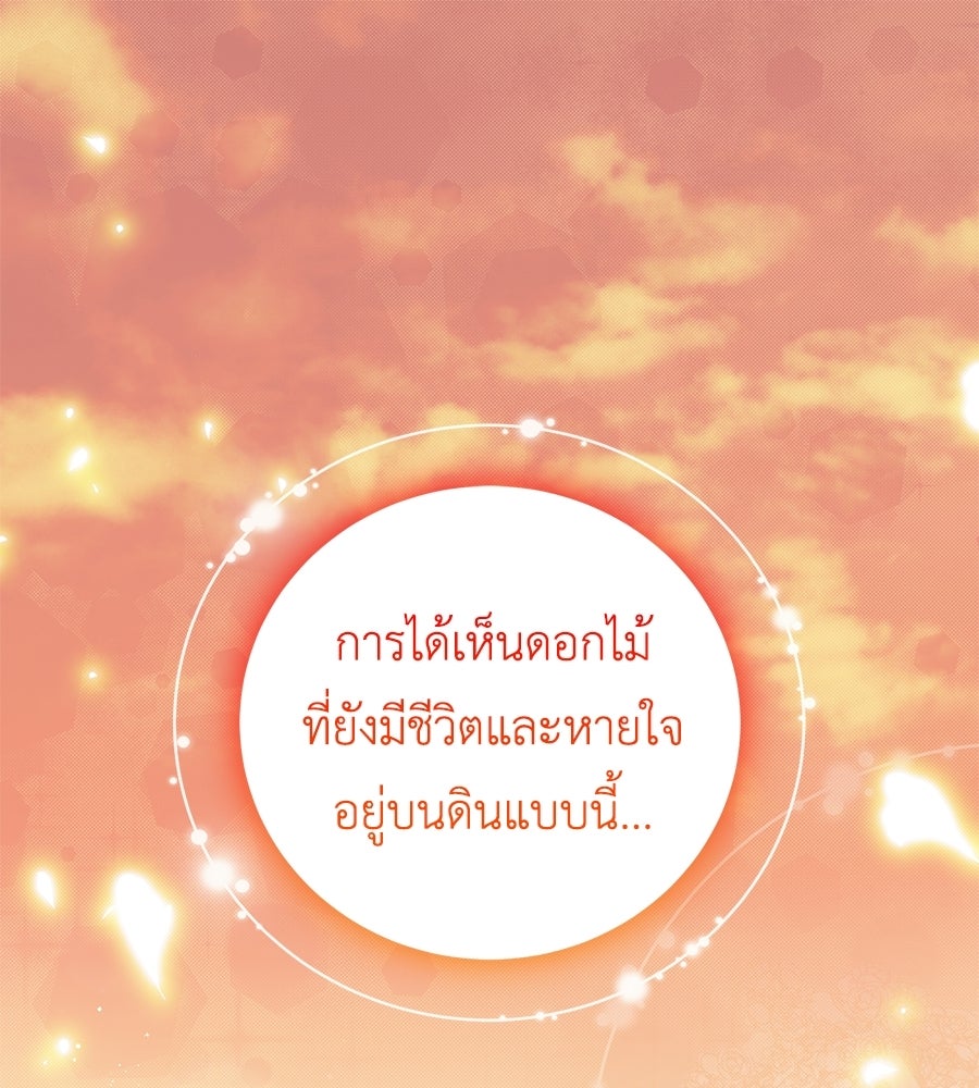 แกรนด์ดัชเชสล็อกมง - หน้า 1