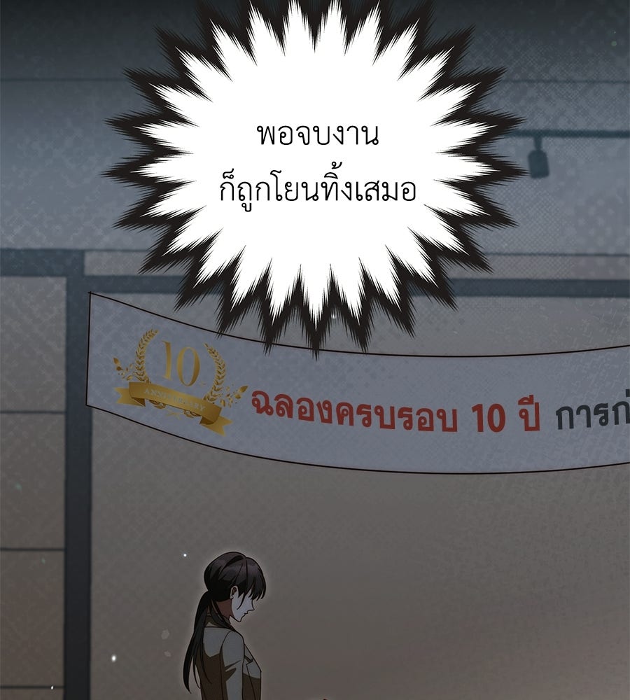 แกรนด์ดัชเชสล็อกมง - หน้า 10