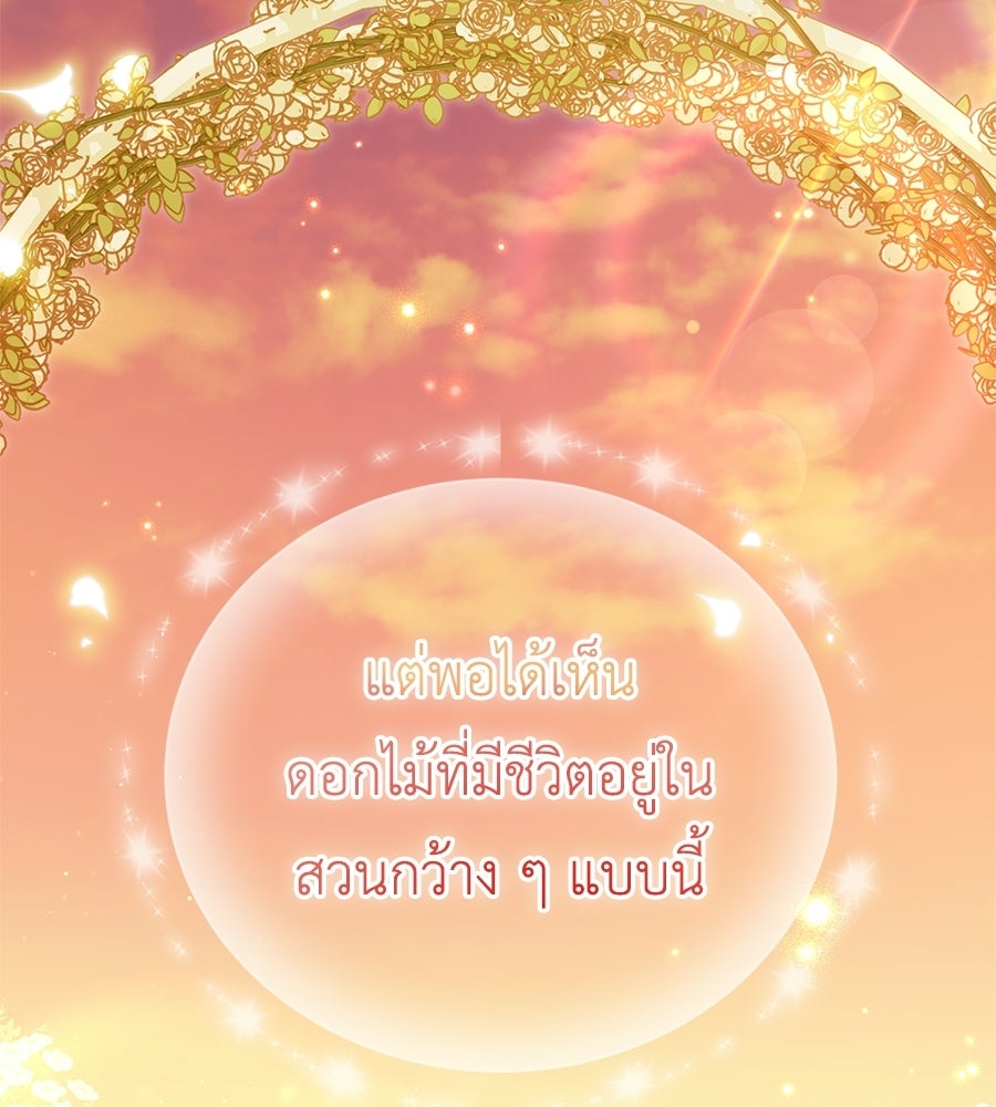 แกรนด์ดัชเชสล็อกมง - หน้า 13