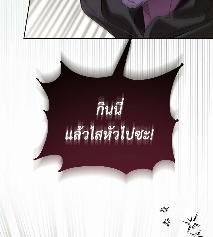 แกรนด์ดัชเชสล็อกมง - หน้า 152