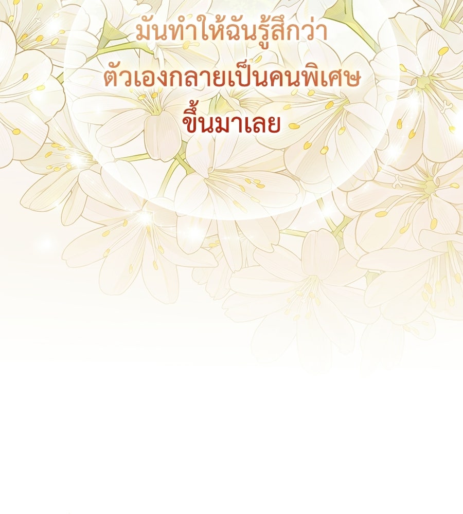 แกรนด์ดัชเชสล็อกมง - หน้า 16