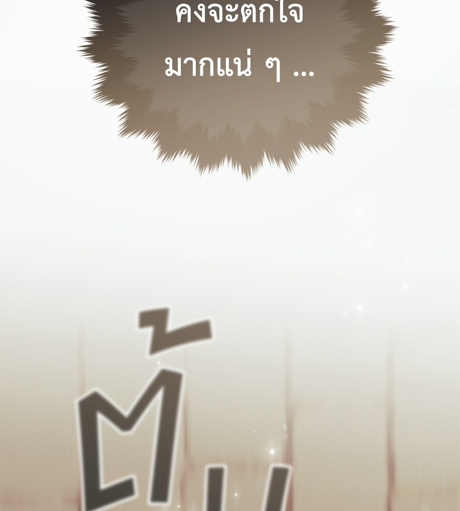 แกรนด์ดัชเชสล็อกมง - หน้า 166